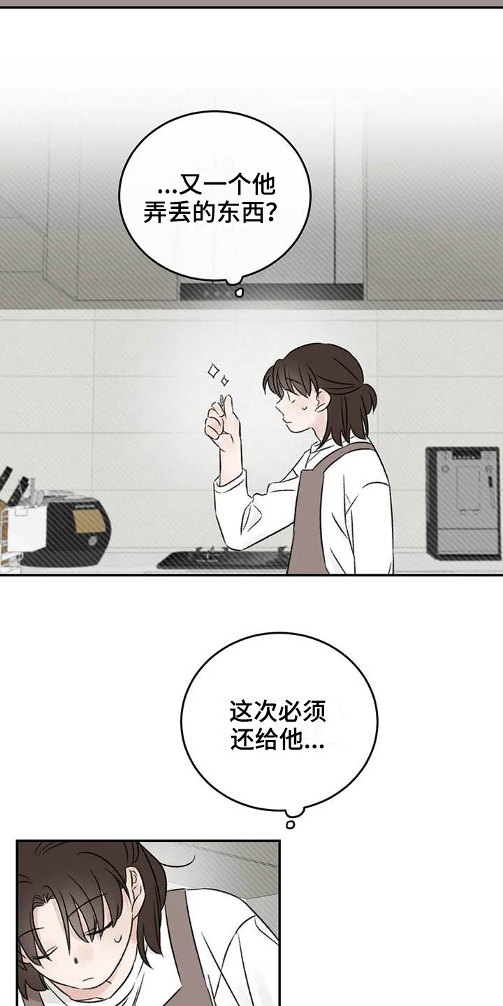 预料之外跟意料之外区别漫画,第22章：撒谎2图