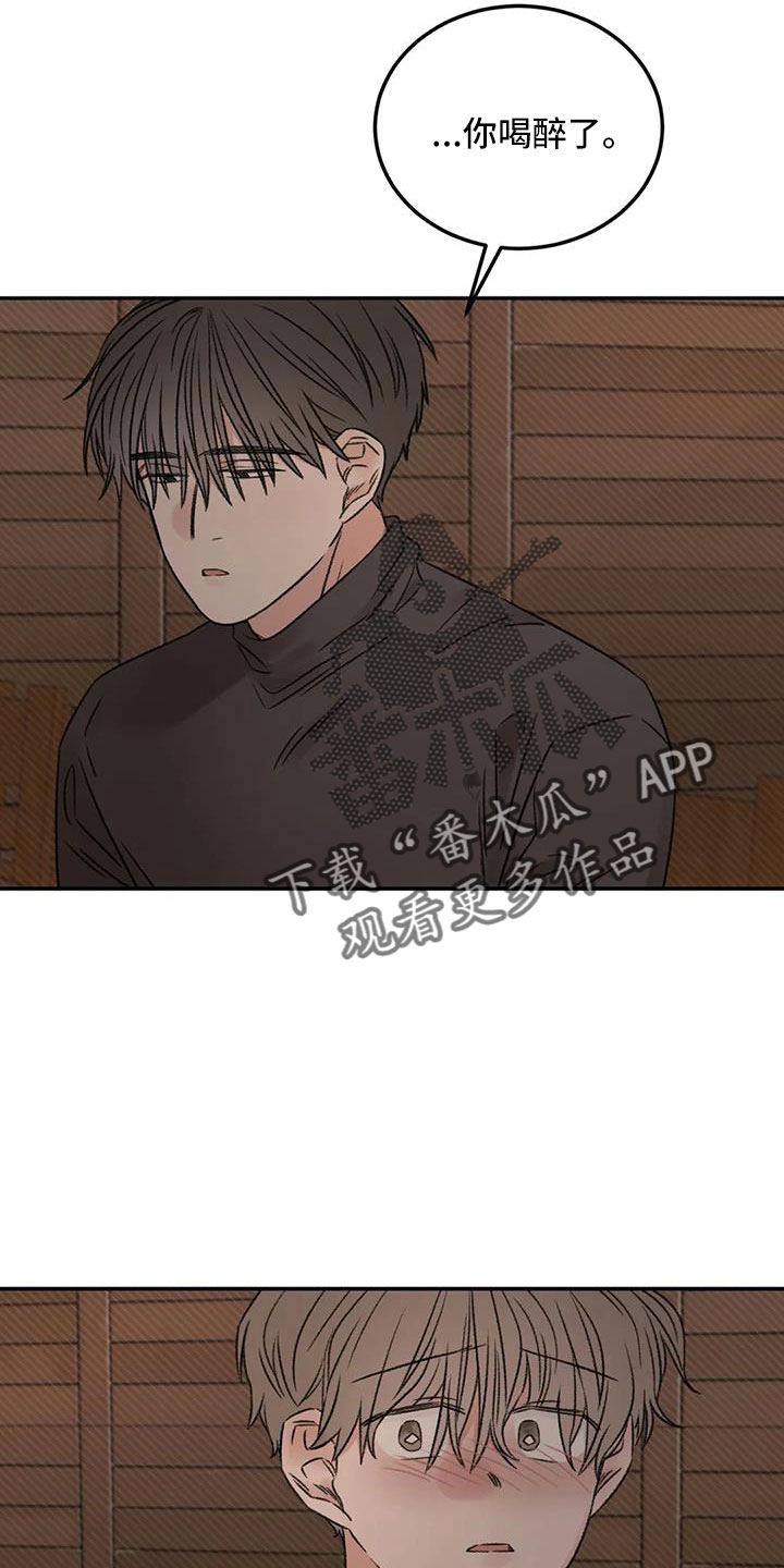 情理之中漫画,第96章：老师别走1图