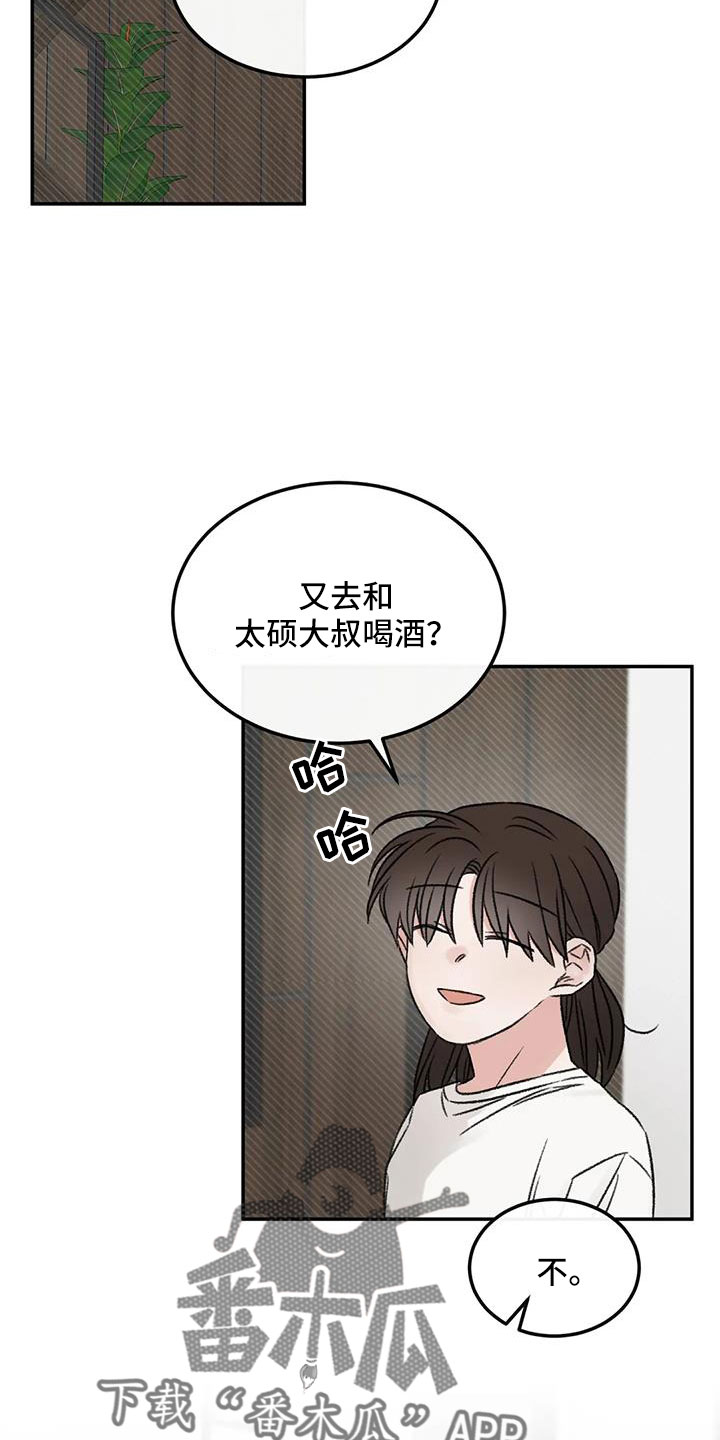 预料反义词漫画,第93章：不知道原因1图