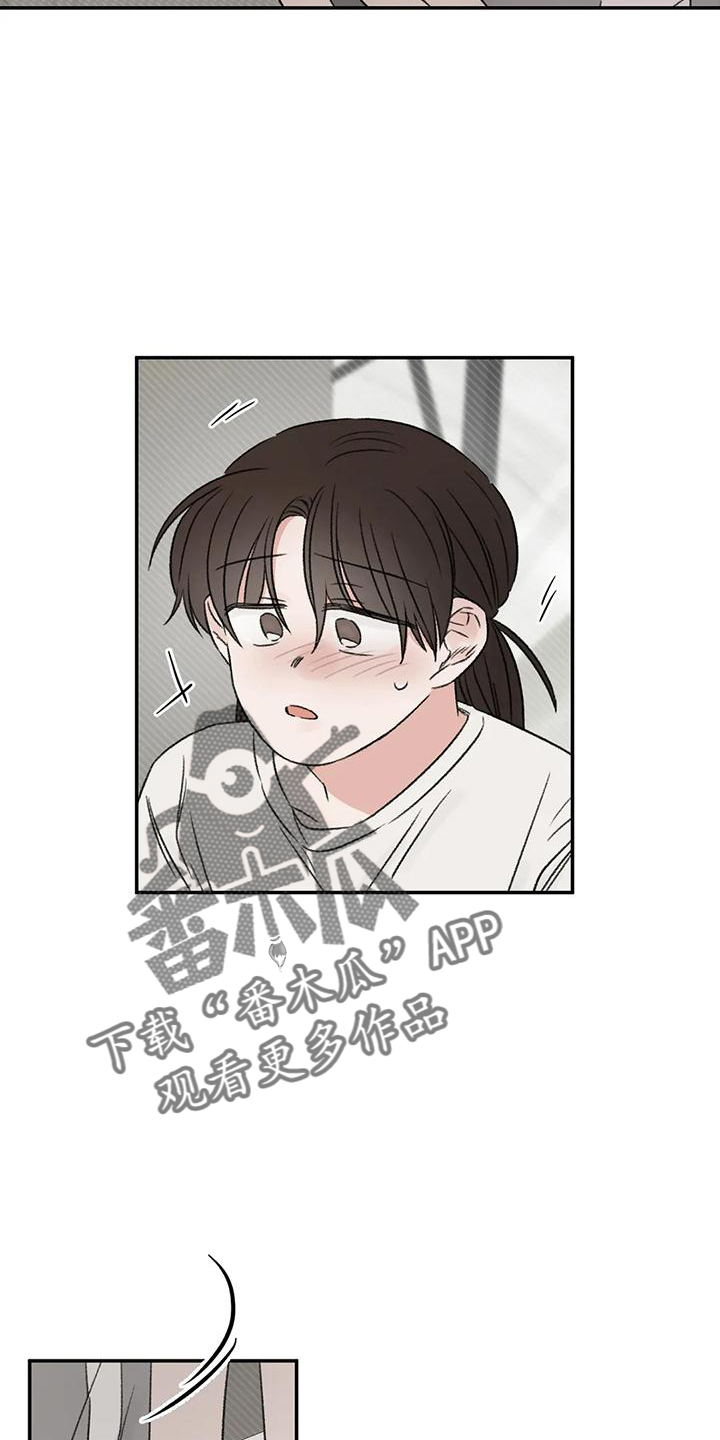 情理之中漫画,第64章：没有躲开1图