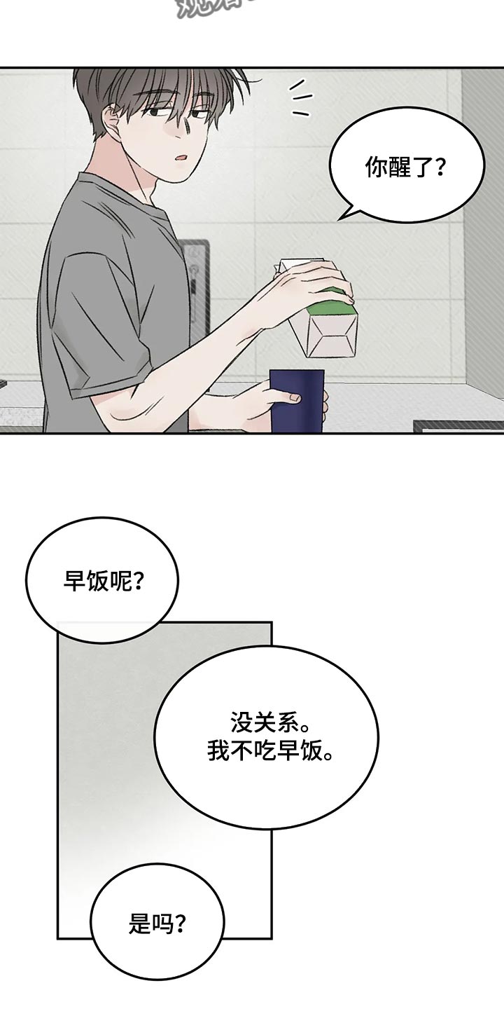 预料之外意思漫画,第31章：像新婚一样1图