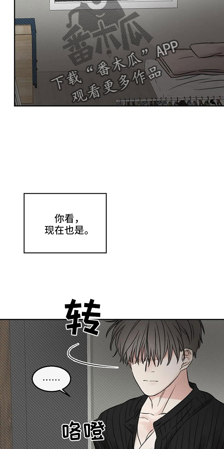 情理之中漫画,第104章：再回头看我一眼1图