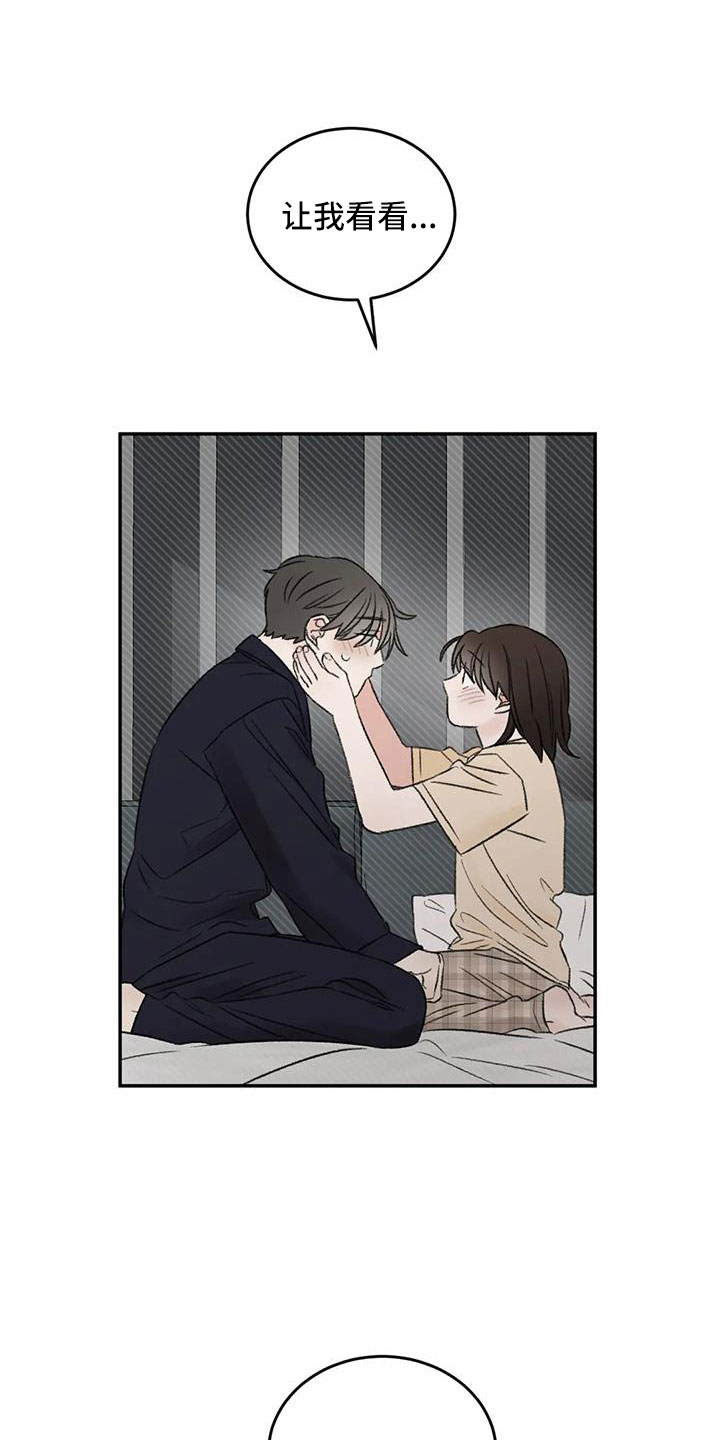 预料近义词漫画,第76章：一起睡2图