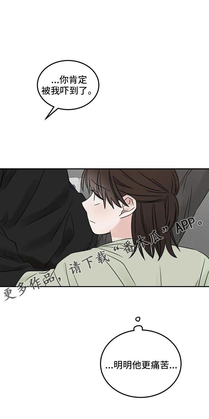 预料之外的一件事作文漫画,第77章：替身恋人1图