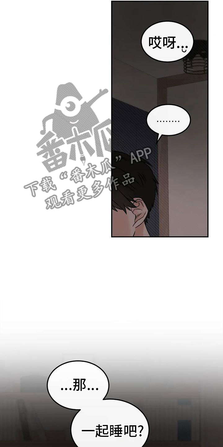 意料之外的甜蜜婚姻漫画漫画,第71章：朋友2图