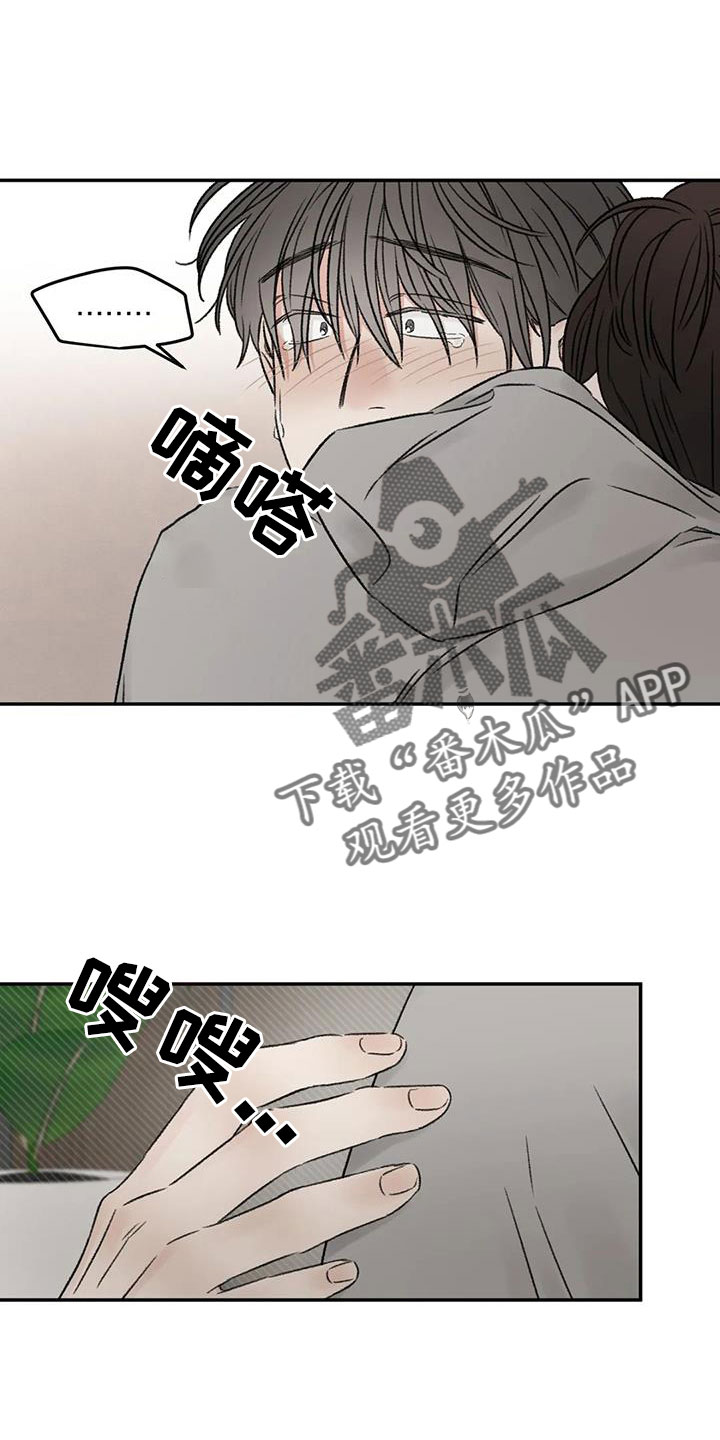 预料之外的事情指的是什么漫画,第106章：你也救了我2图