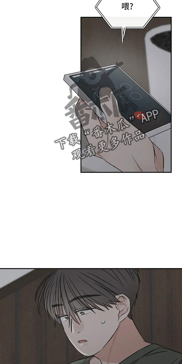 预料近义词漫画,第60章：按错了1图
