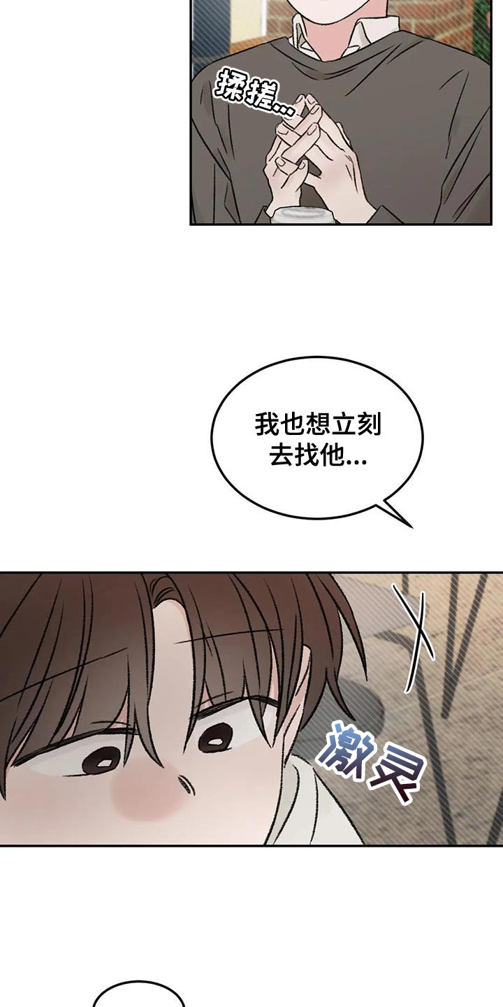 预料近义词漫画,第88章：什么关系都不是2图