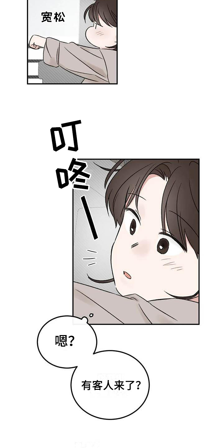 预料之外情理之中漫画,第10章：朋友1图