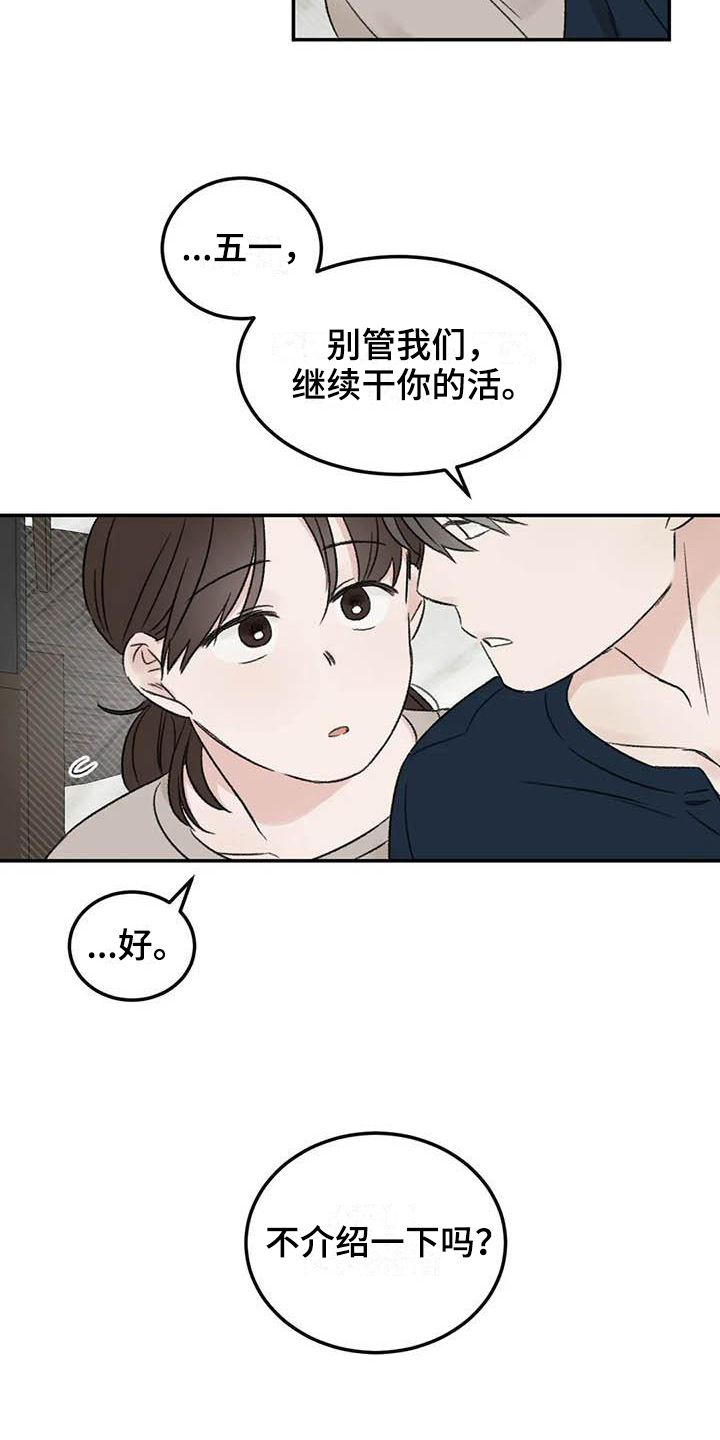 预料的拼音漫画,第10章：朋友2图