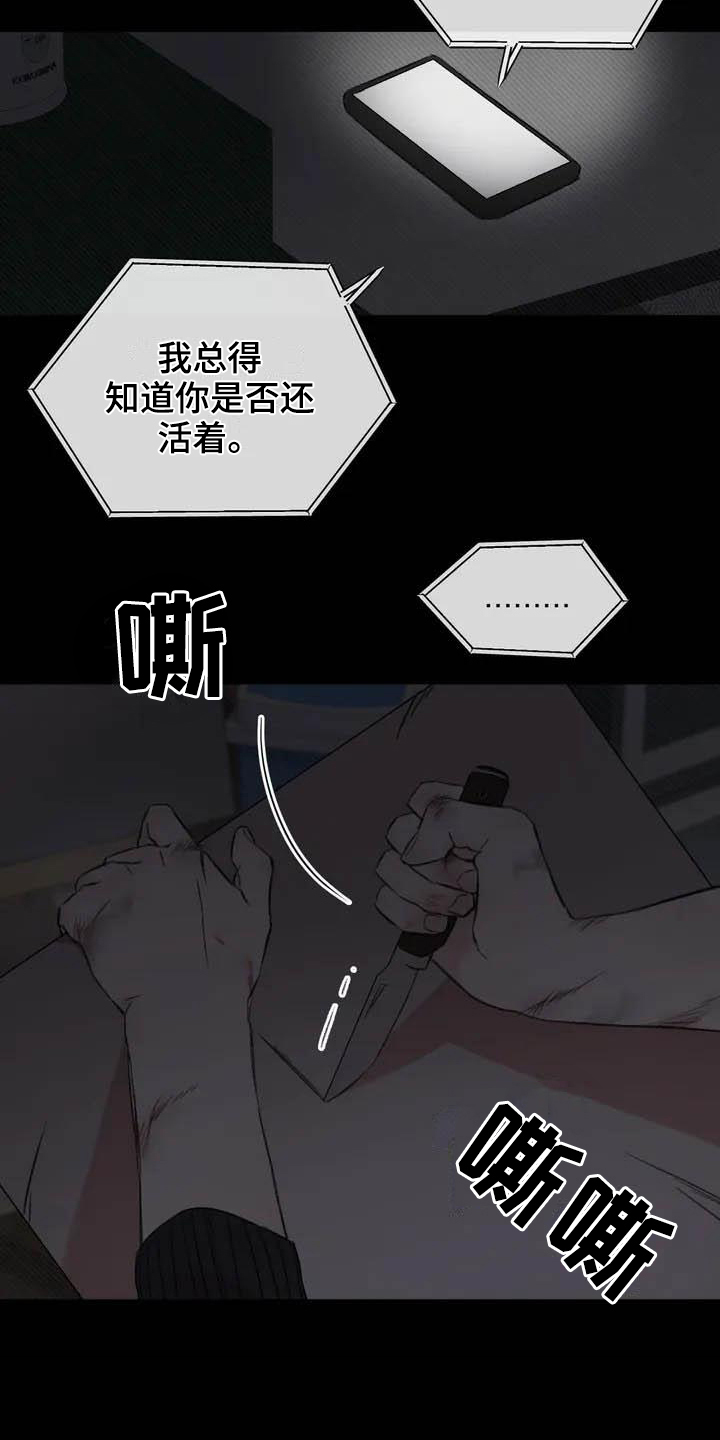 预料之外的英文怎么说漫画,第1章：钟点工2图