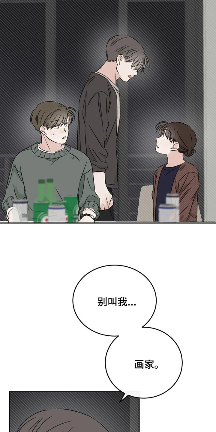 预料近义词漫画,第39章：推远1图