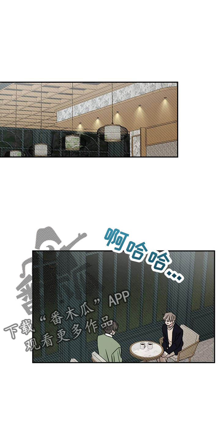 预料近义词漫画,第98章：不觉得自私吗2图