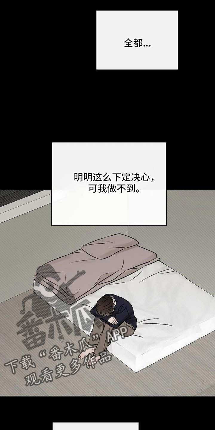 预料之外是什么意思漫画,第105章：没当成床伴2图