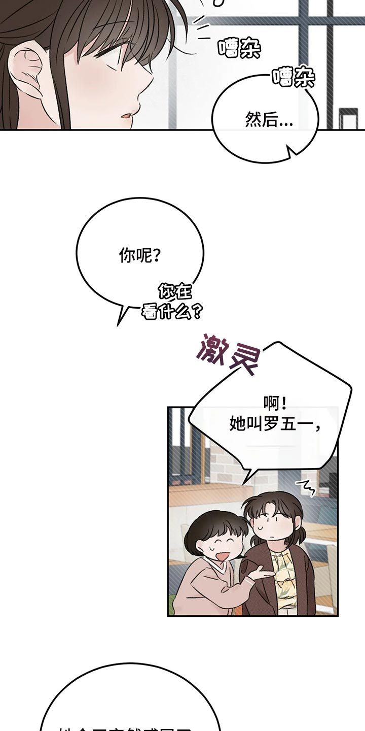 预料之外的甜蜜婚姻漫画,第35章：误会1图