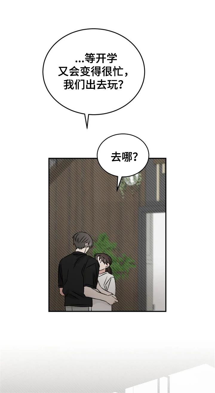 预料近义词漫画,第85章：我也想给你1图