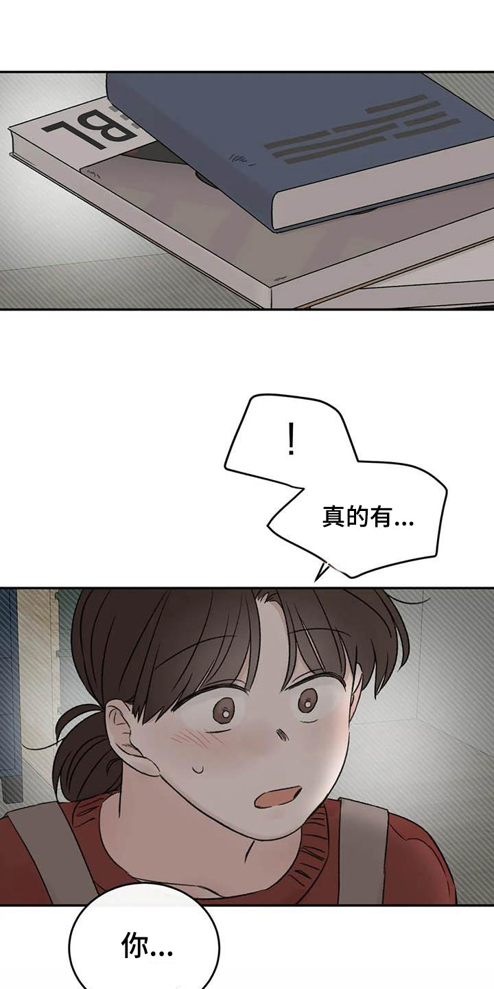 预料翻译漫画,第16章：理由2图