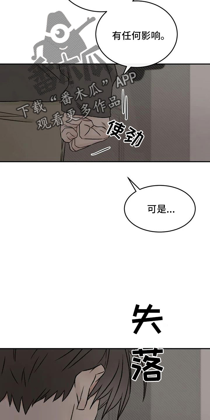 预料之外的近义词有哪些?漫画,第90章：肯定是躲我2图