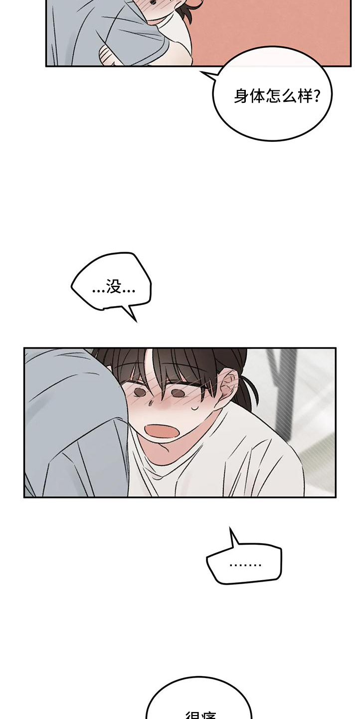 预料近义词漫画,第64章：没有躲开2图