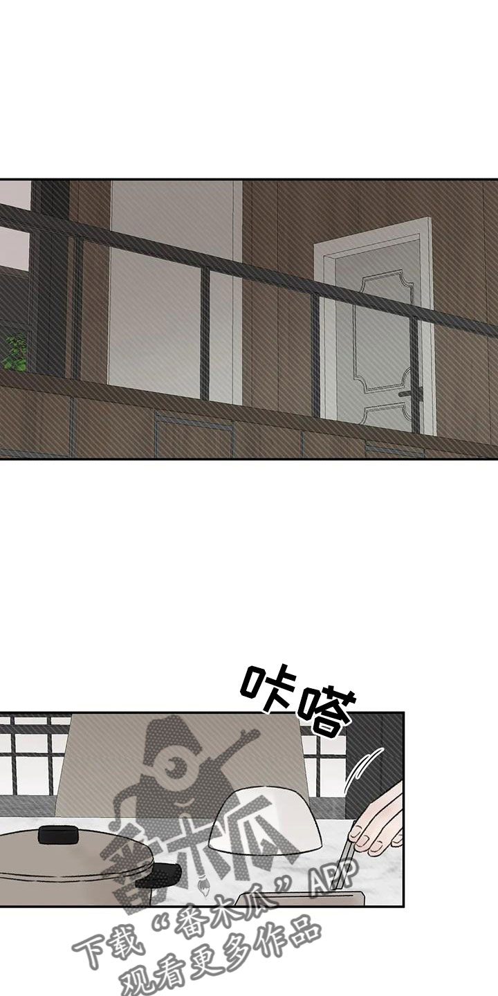 预料近义词漫画,第90章：肯定是躲我2图