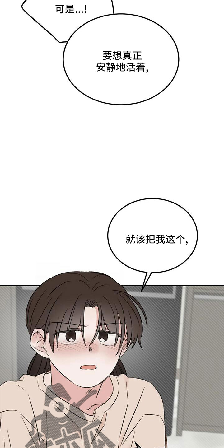 情理之中漫画,第59章：听你的2图