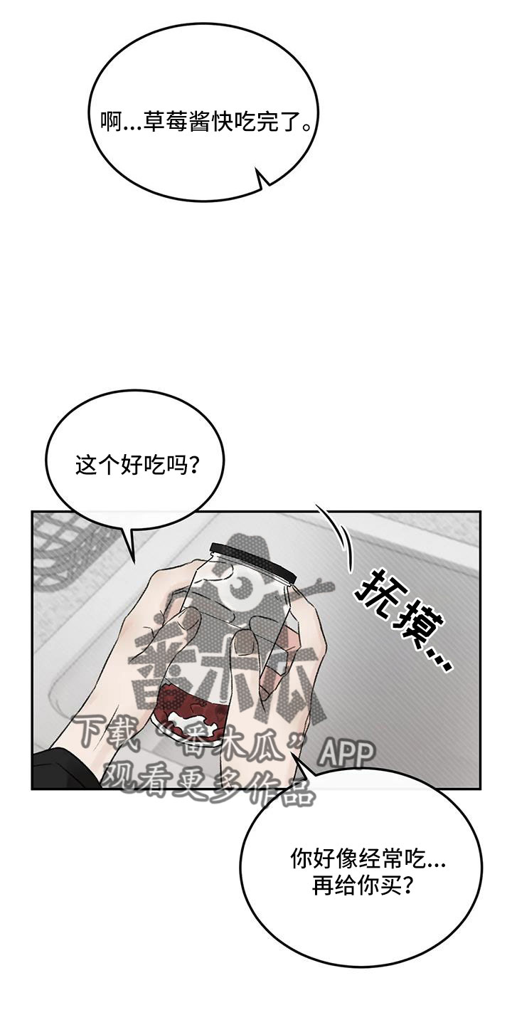 预料之外的甜蜜婚姻漫画,第93章：不知道原因2图