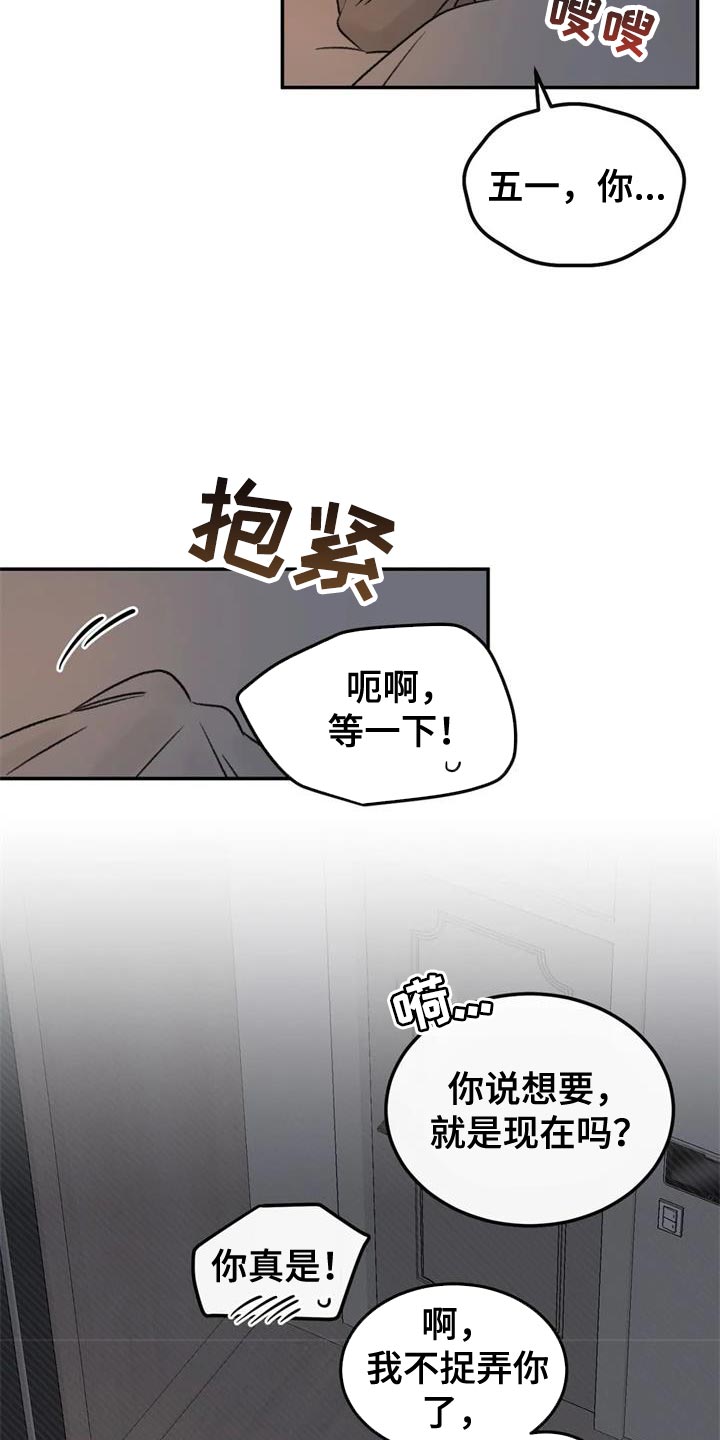 预料之中和情理之中的区别漫画,第84章：绘画练习2图