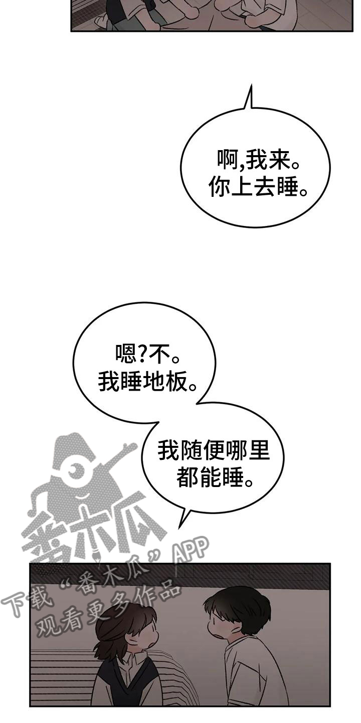 意料之外的甜蜜婚姻漫画漫画,第71章：朋友1图