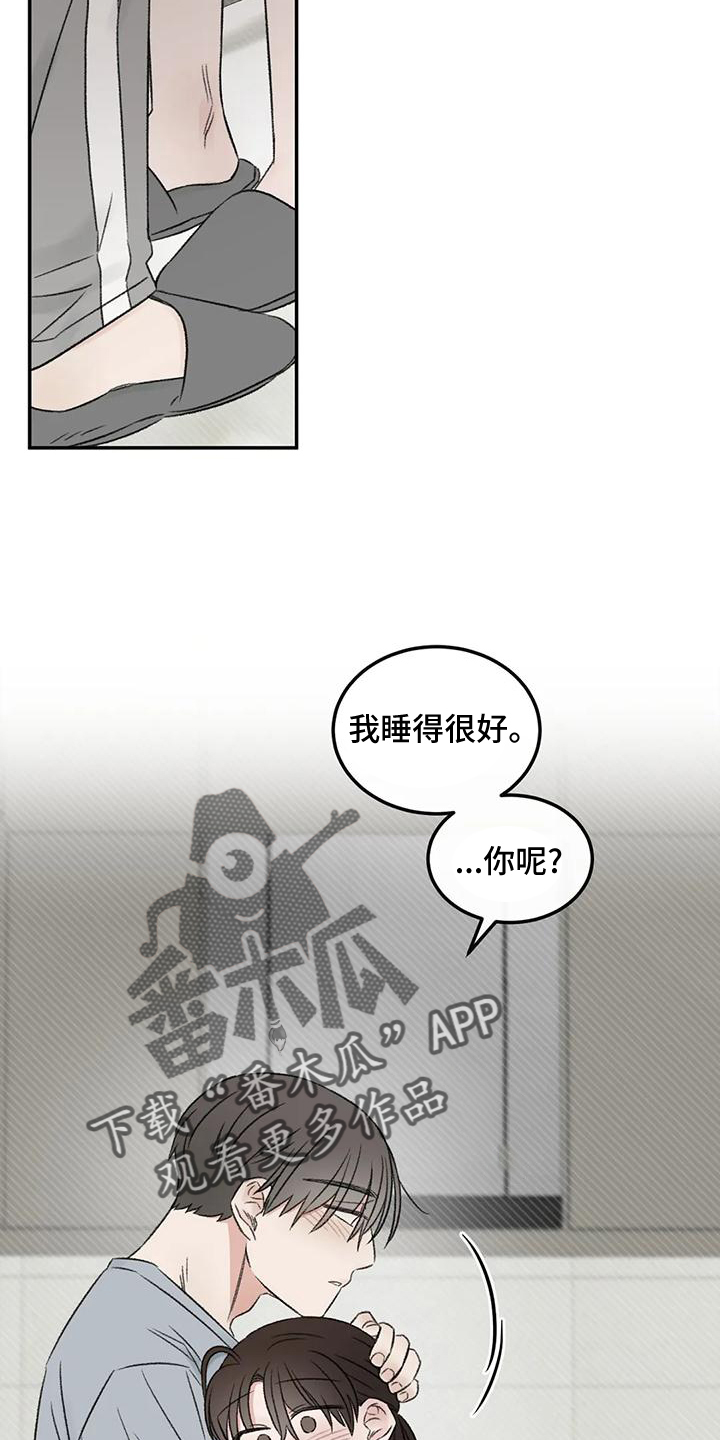 情理之中漫画,第64章：没有躲开2图