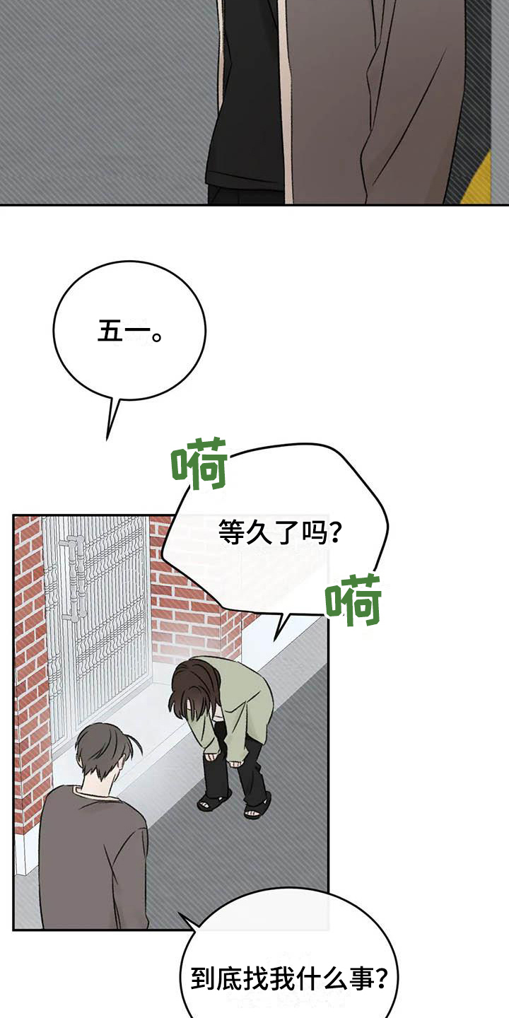 预料的拼音漫画,第23章：决定2图