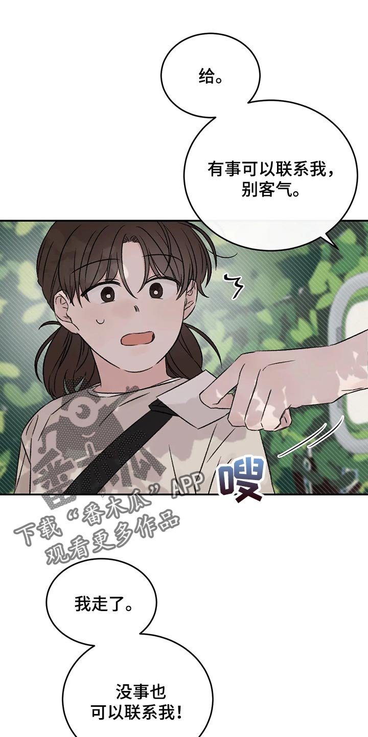 预计明天猪价漫画,第41章：流血1图