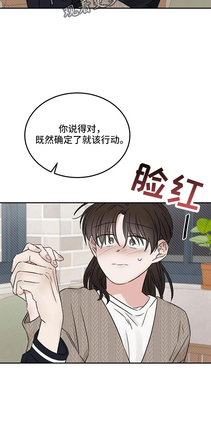 预料之外跟意料之外区别漫画,第108章：【完结】我的世界充满了光1图