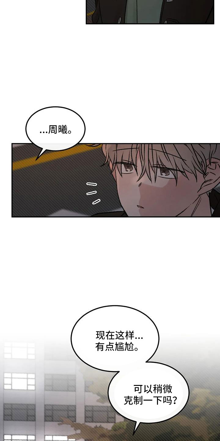 情理之中漫画,第95章：想见他2图