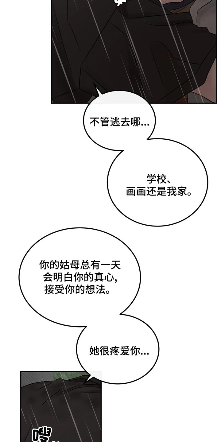 预料之外情理之中漫画,第49章：表白1图