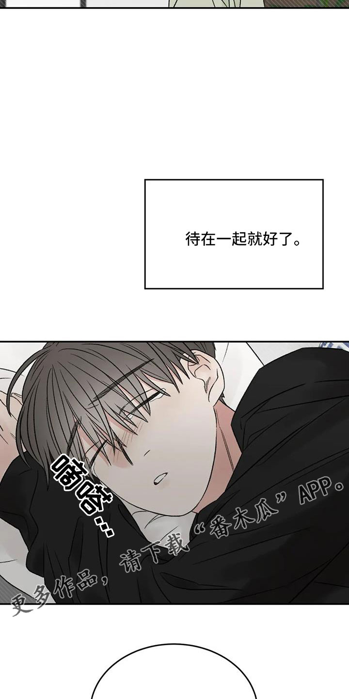 预料近义词漫画,第76章：一起睡2图