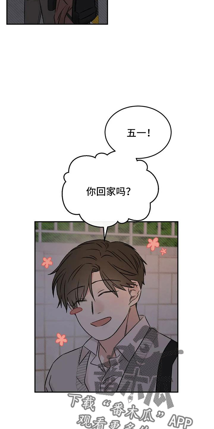 预料之外的英文怎么说漫画,第91章：谈心1图