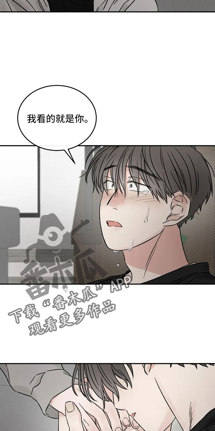 预料近义词漫画,第106章：你也救了我1图