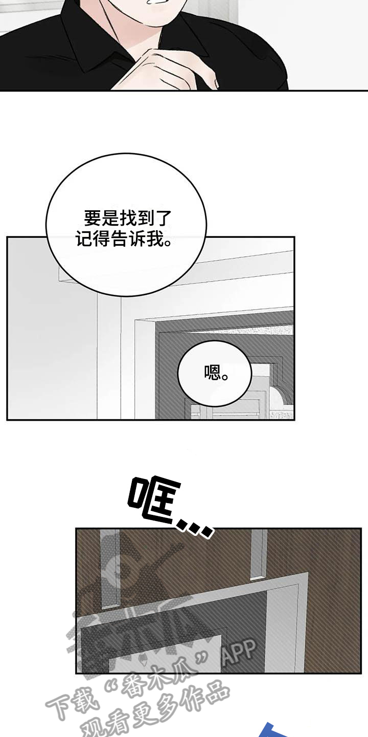 预料之外的英文怎么说漫画,第22章：撒谎1图