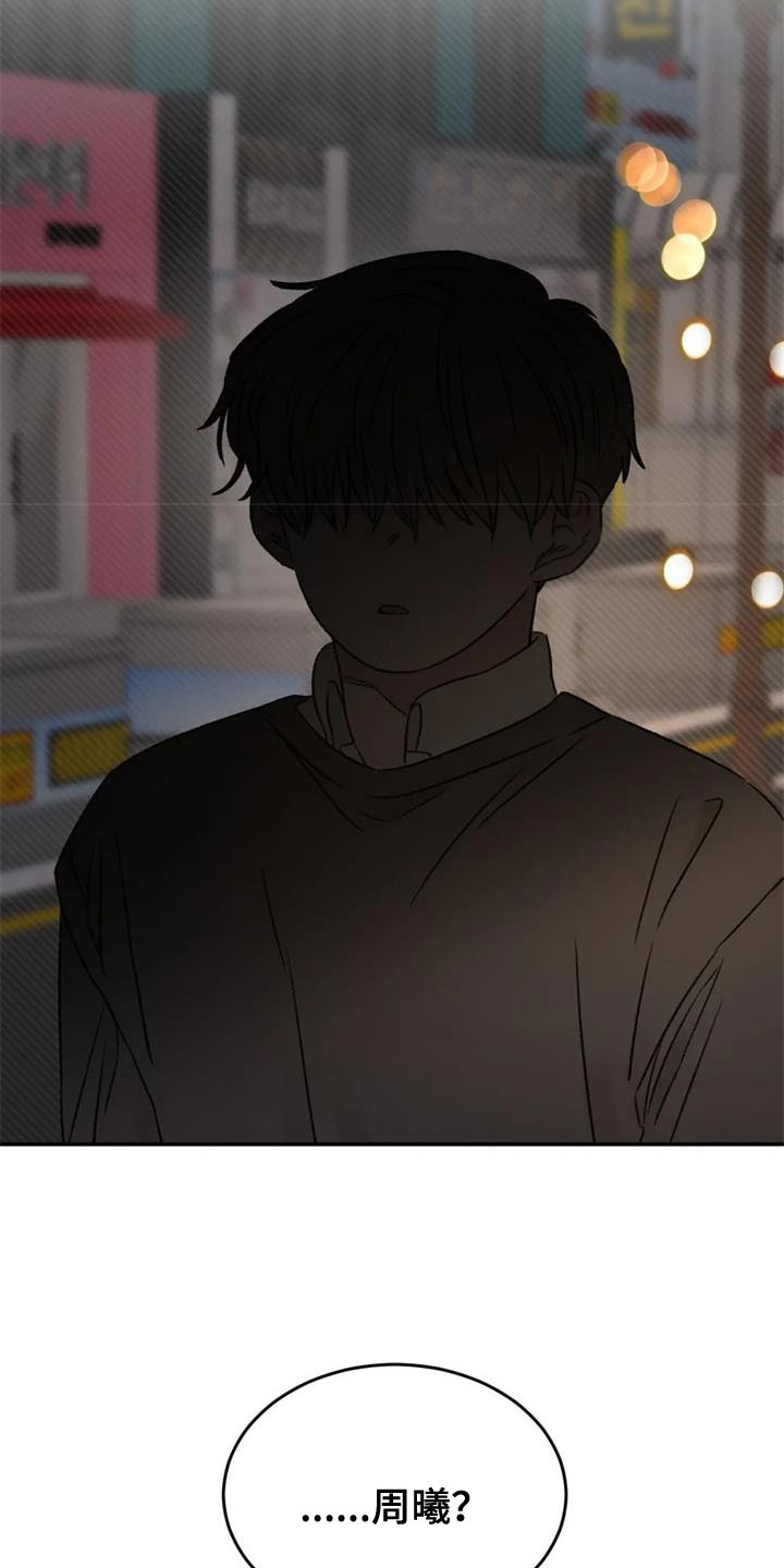 预料近义词漫画,第85章：我也想给你1图