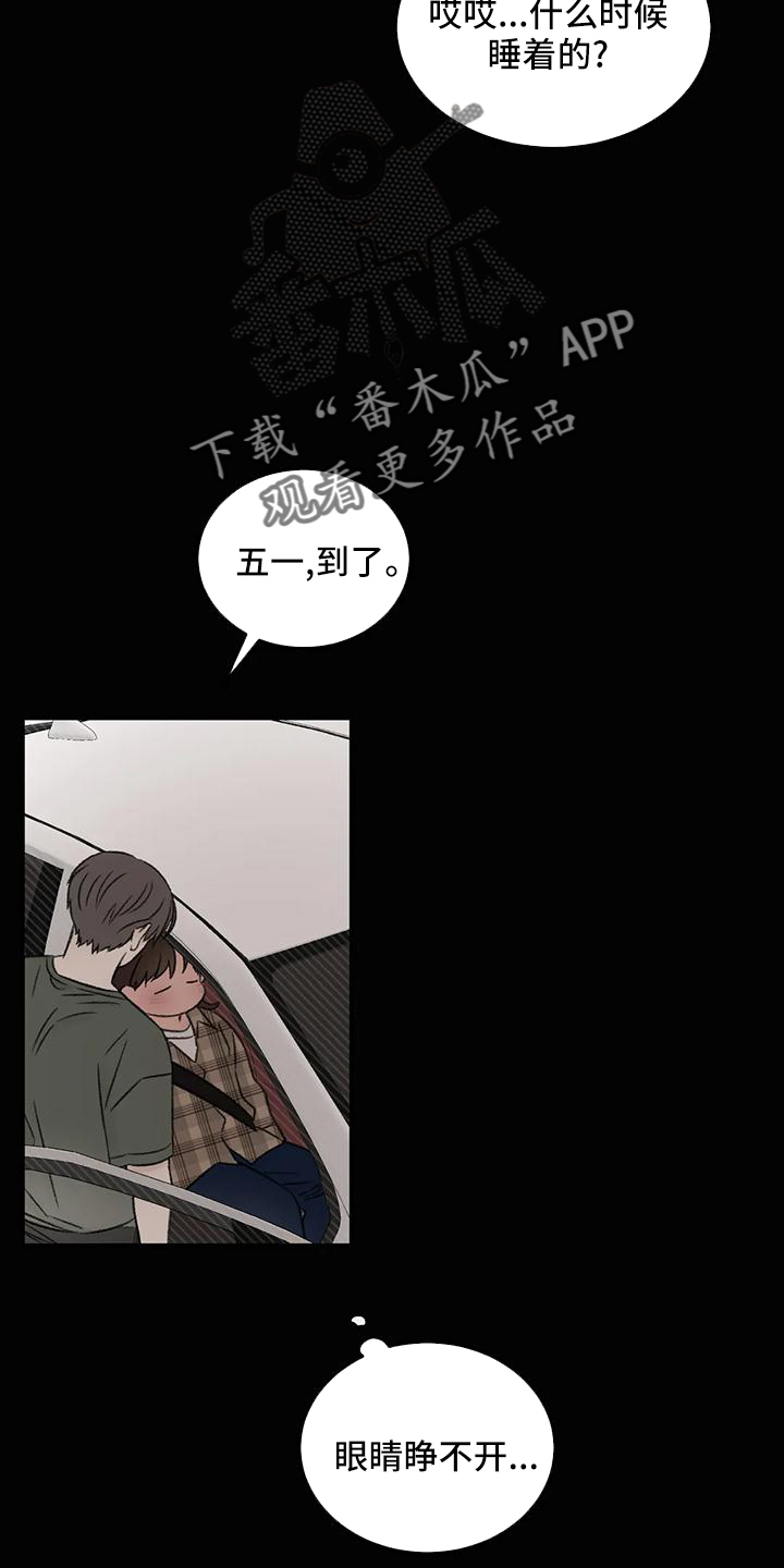 预料之外的英文怎么说漫画,第64章：没有躲开1图