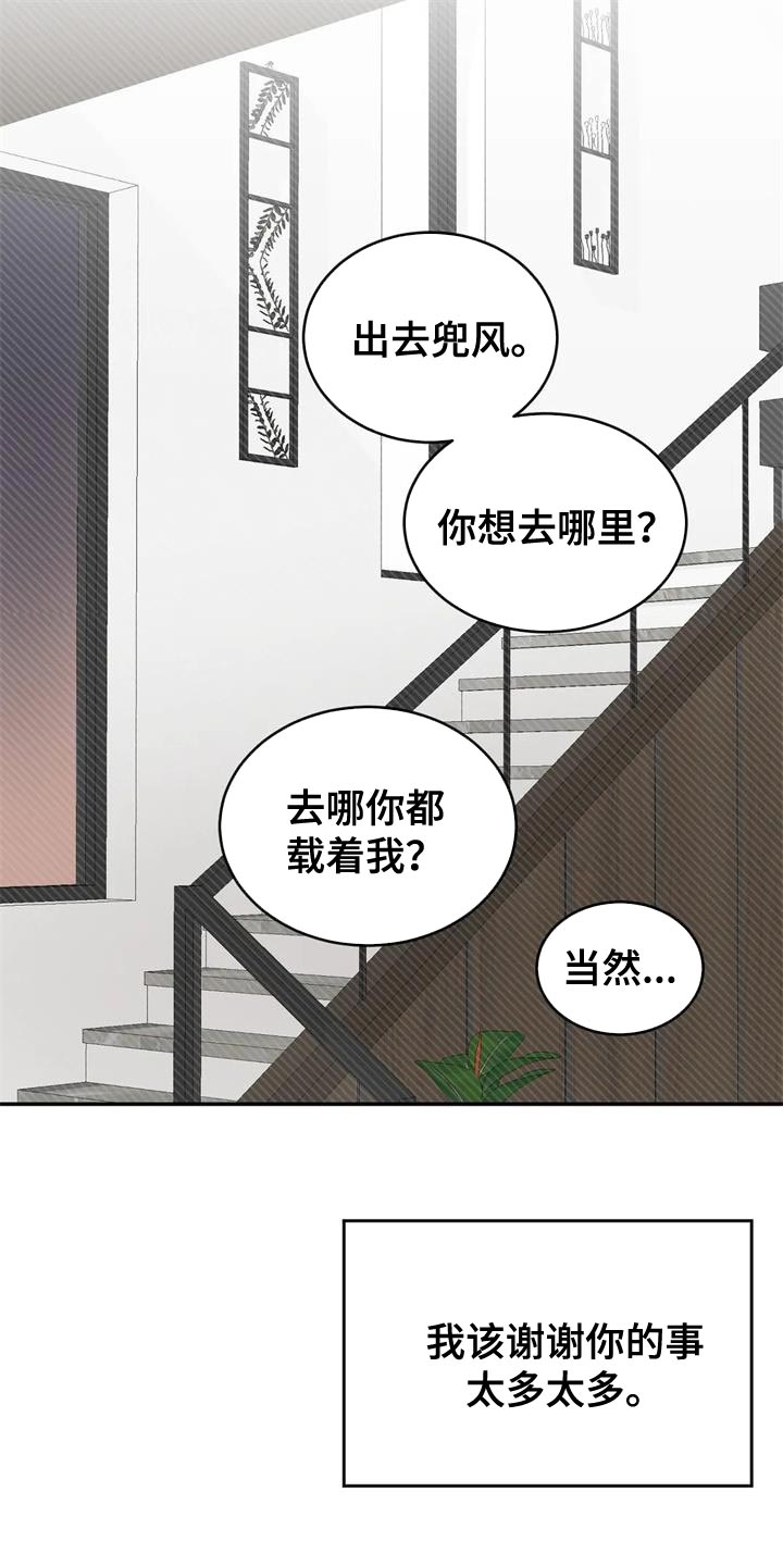 预料近义词漫画,第85章：我也想给你2图