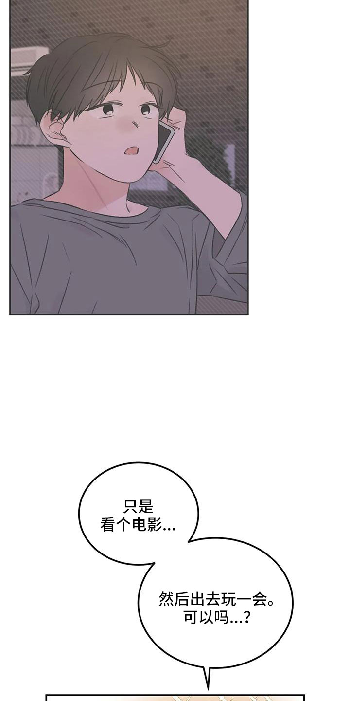 预料近义词漫画,第79章：早点回来1图
