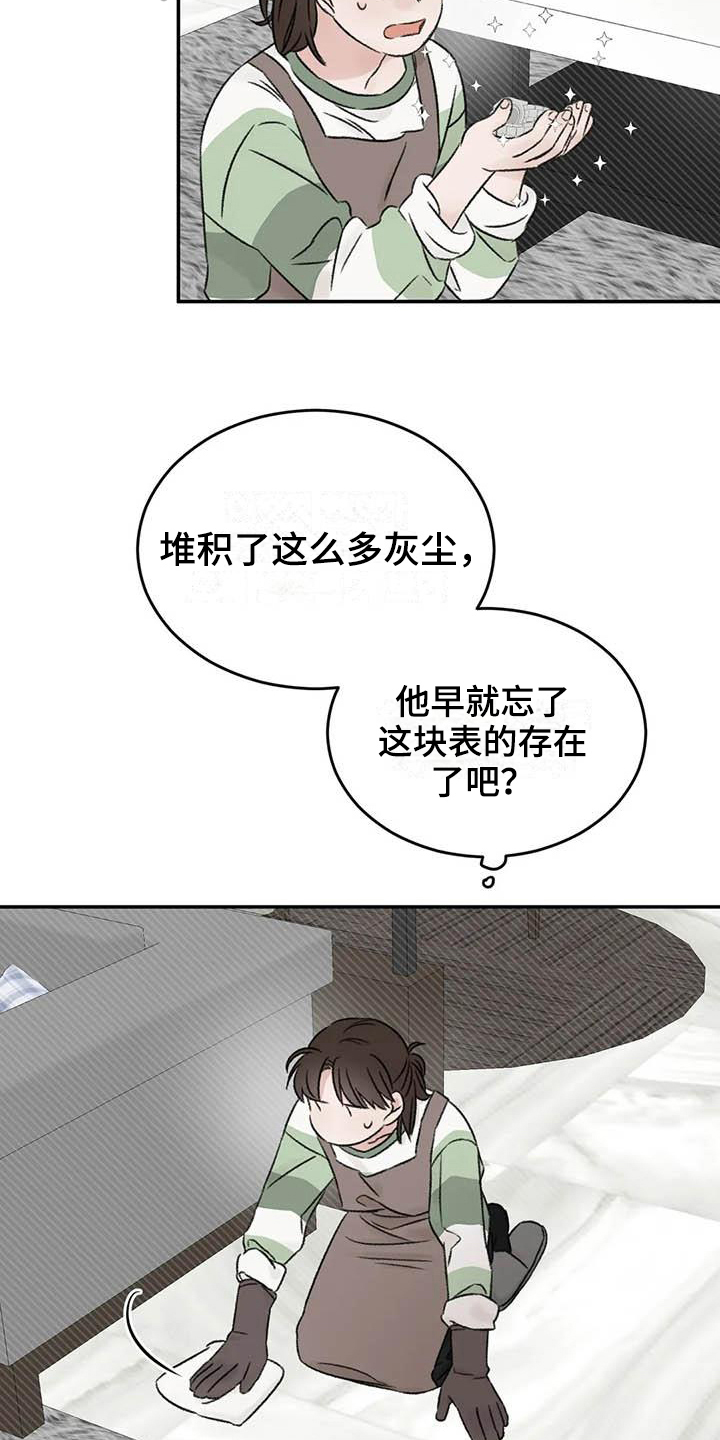 情理之中漫画,第19章：缺钱1图