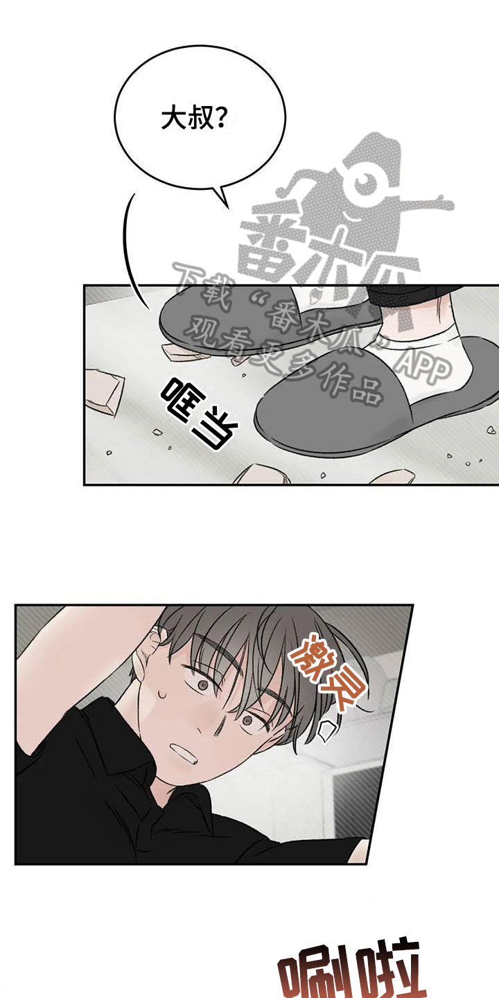 预料之外的收获漫画,第21章：受伤1图