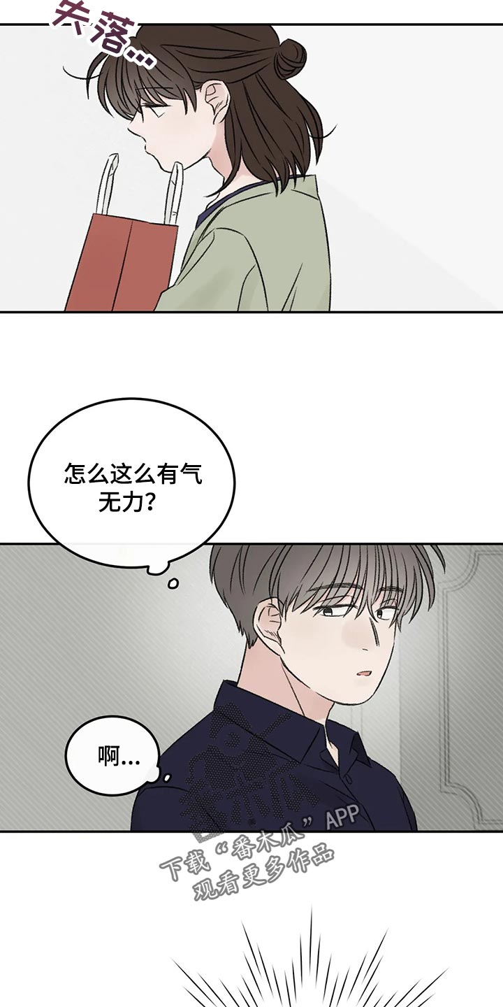 预料之外的英文怎么说漫画,第32章：速战速决2图