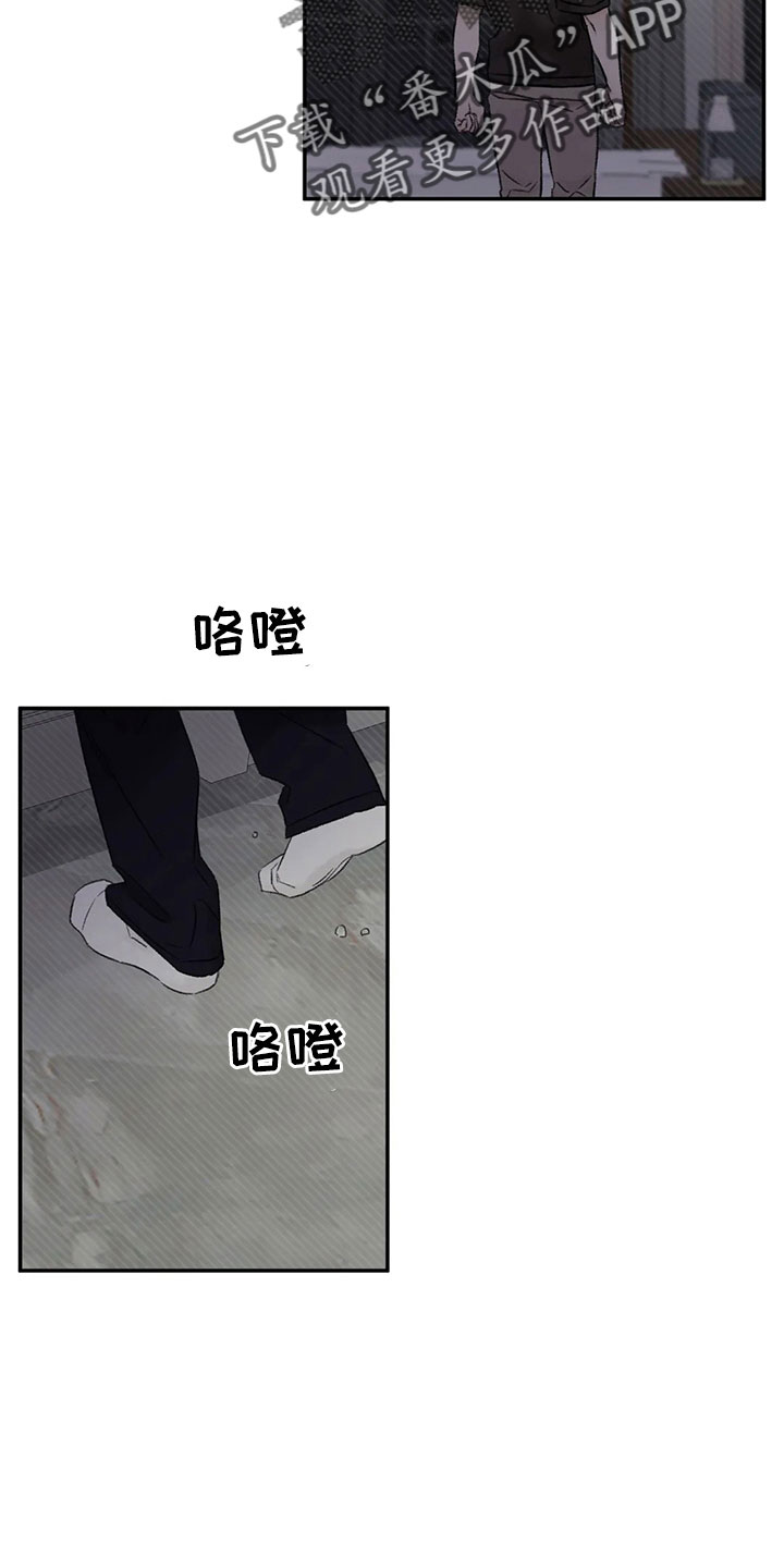 预料之中和情理之中的区别漫画,第50章：求你2图