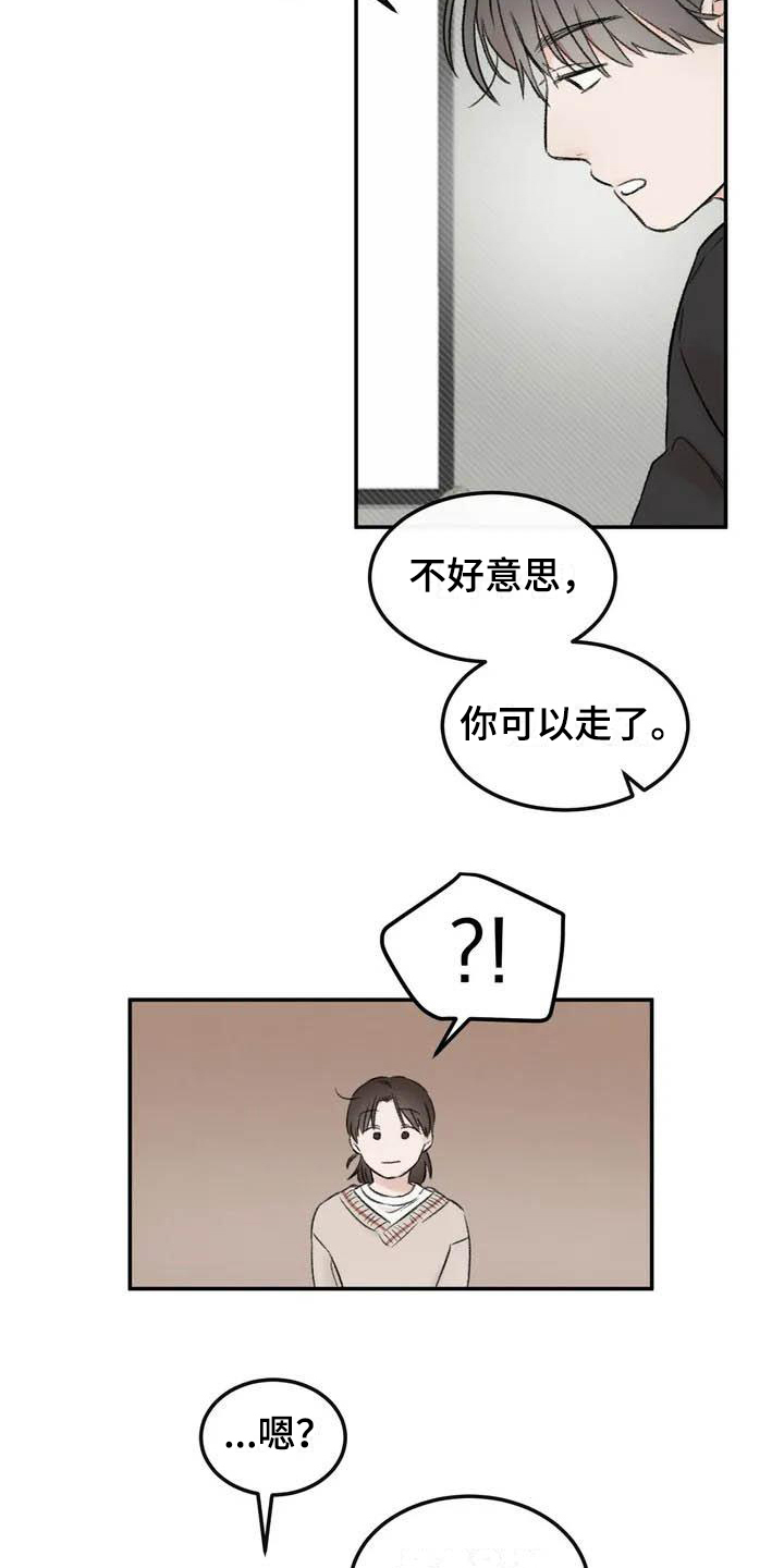 预料之中又始料未及的文案漫画,第2章：坚持2图