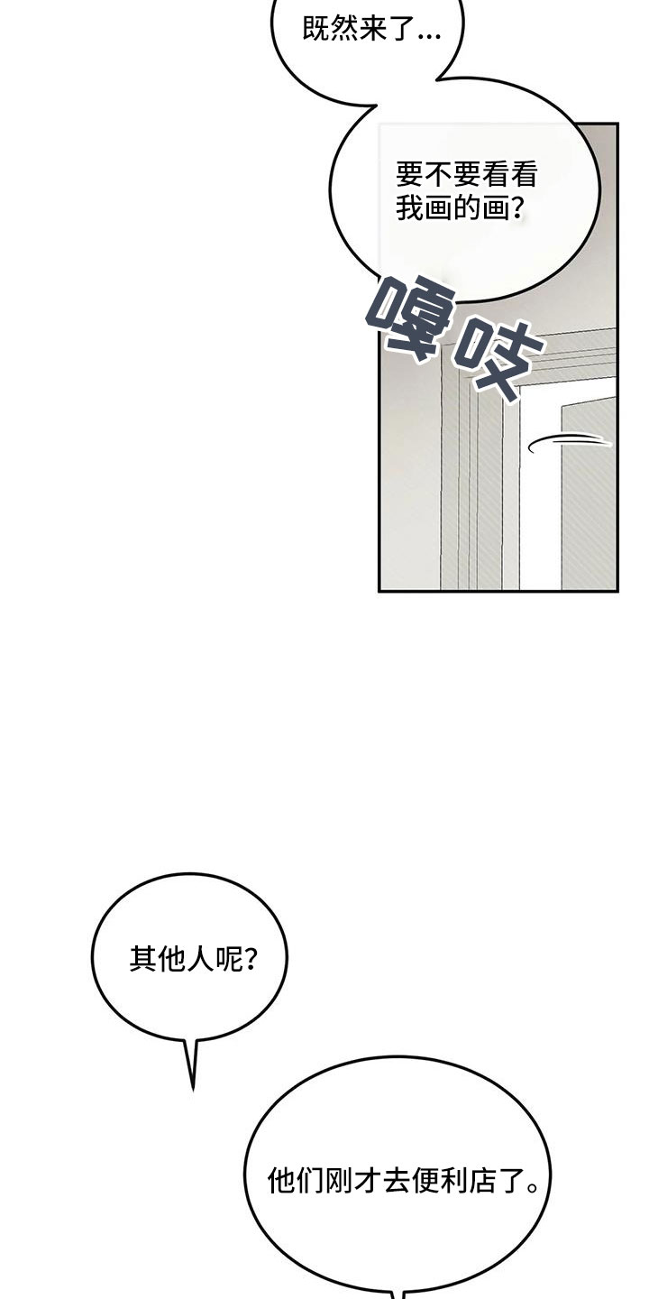 预料之外是什么然漫画,第81章：自责2图