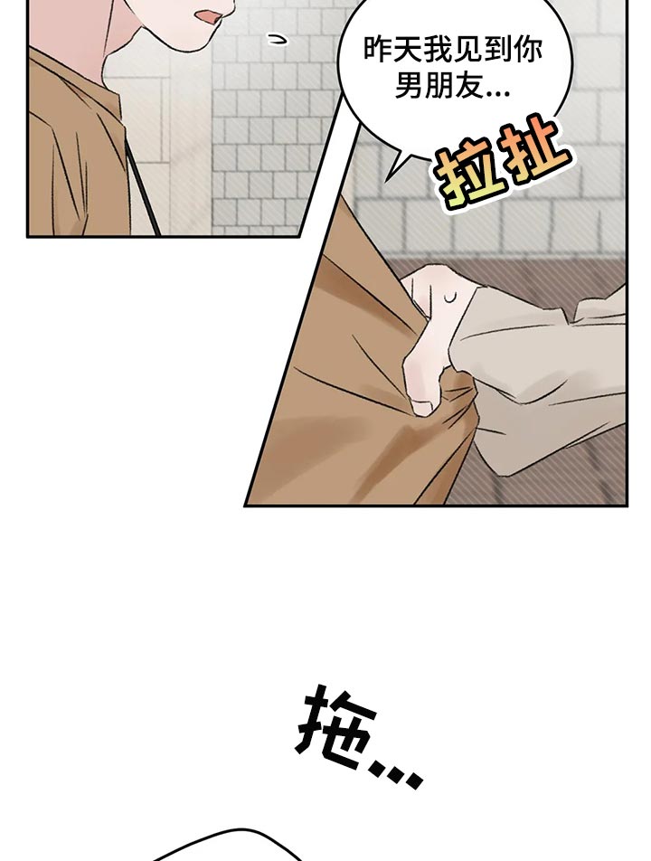 情理之中漫画,第40章：希望他喜欢我2图