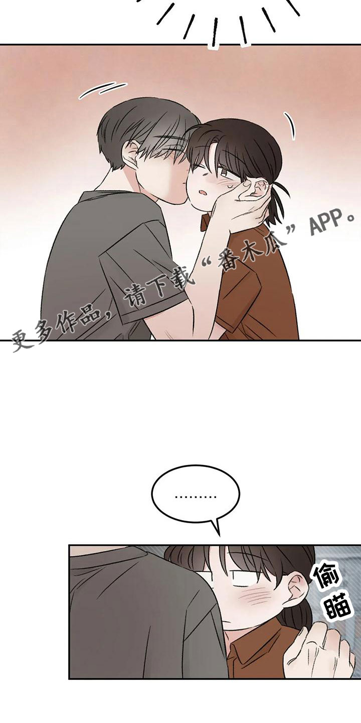 预料之中和情理之中的区别漫画,第66章：猜想2图